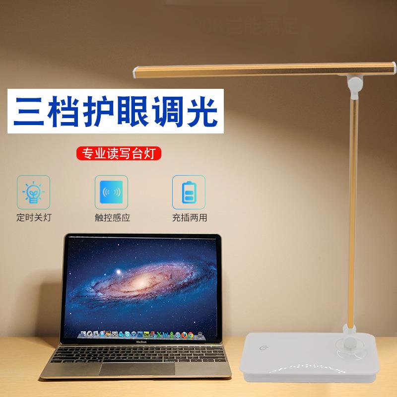 led折叠台灯 学生阅读护眼充电LED台灯 创意儿童触摸无极调光台灯