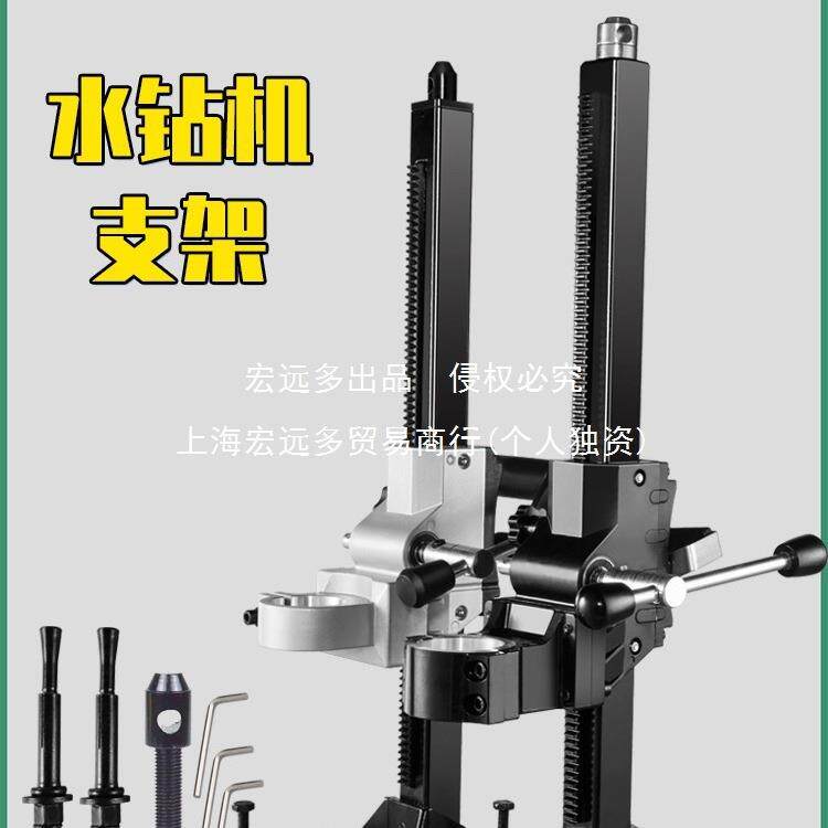 厂家直销厂家直销手持水钻机支架加厚钻孔固定架子打孔神器立柱打