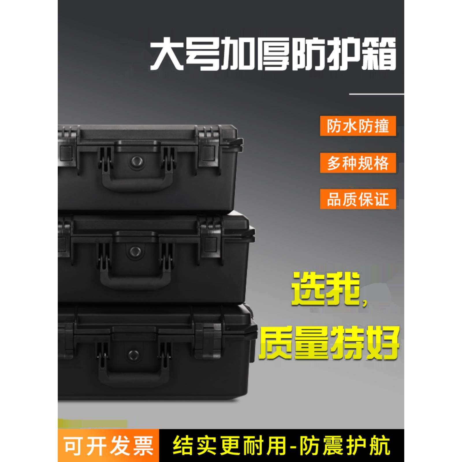 防水工具箱塑料手提式仪器仪表设备防护箱防震摄影相机收纳箱