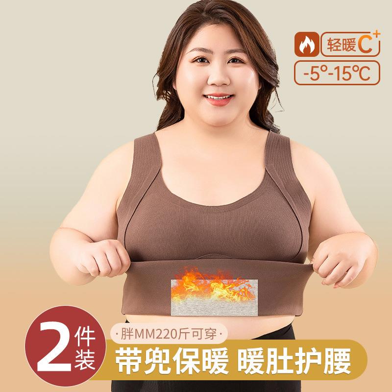 胖妹妹200斤保暖衣冬天无痕带胸垫一体加绒妈妈大码内搭打底背心D