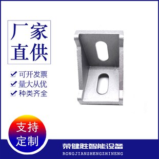 W加厚铝合金角 3030重型铝角码 工业铝型材配件90度连接件 4040