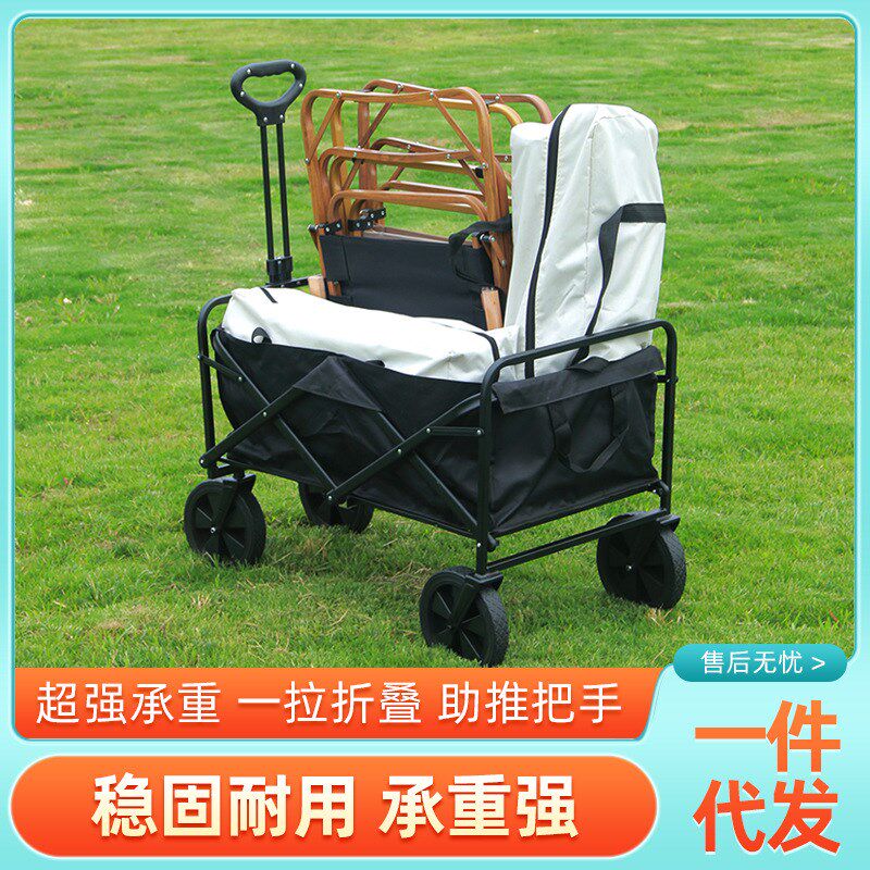 户外营地a车可折叠便携式装备露营车野营车拉杆小拉车旅行野餐推
