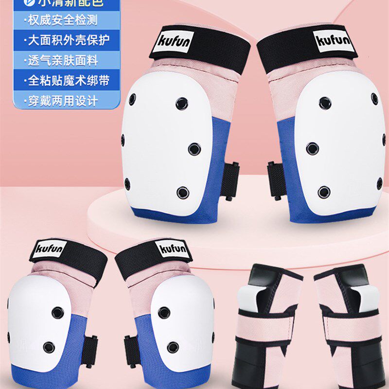 滑板护具女生头盔套装陆冲轮w滑长板专业防护装备儿童成人护膝保
