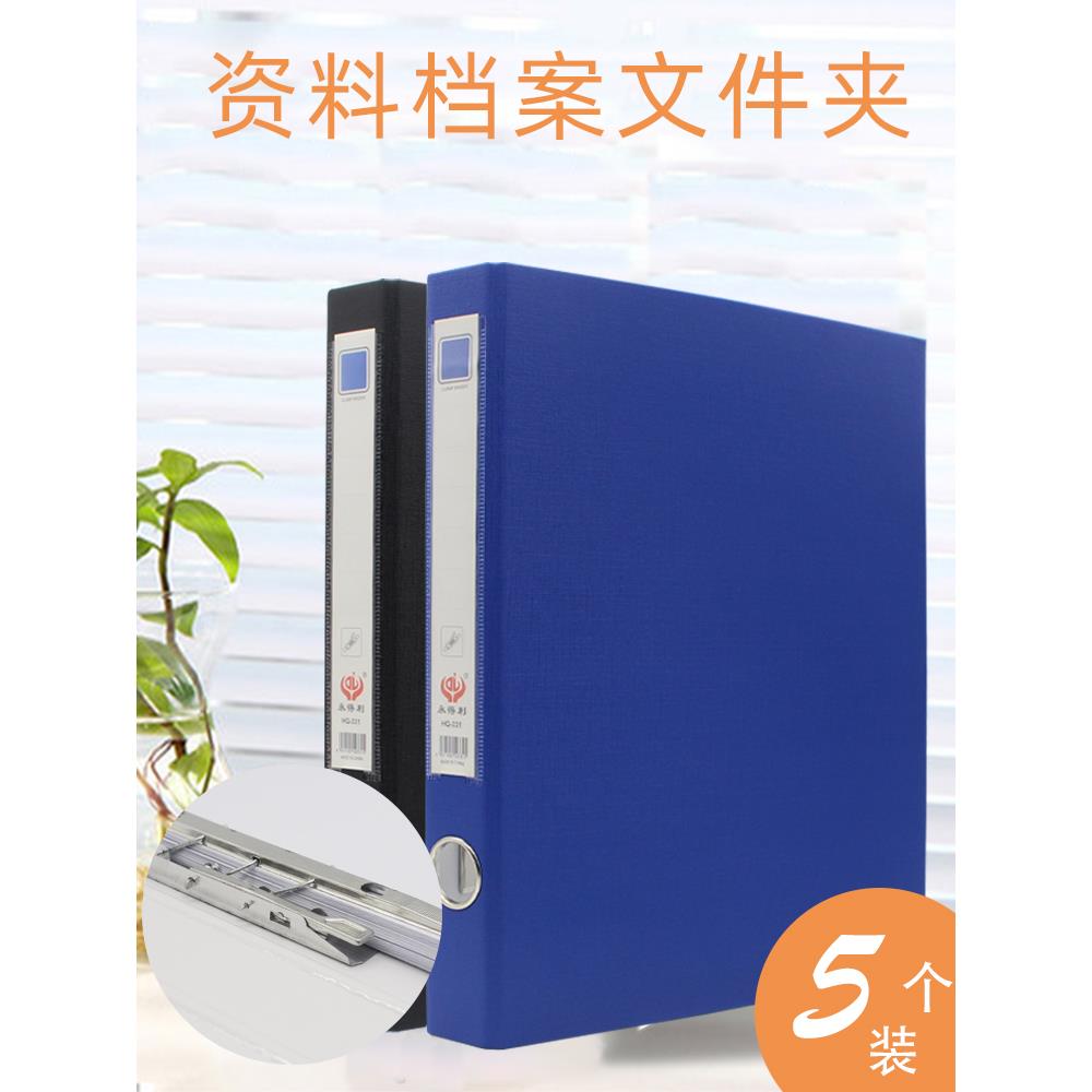 #@5个装PVC硬纸板文件夹双夹a4纸质加厚硬面壳板皮2孔3孔文件快劳