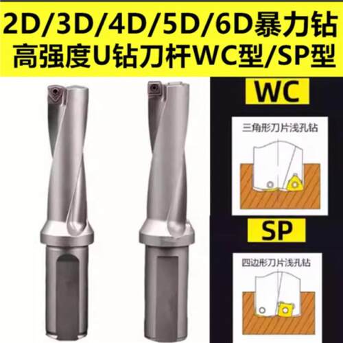 高强度U钻暴力钻28五倍径