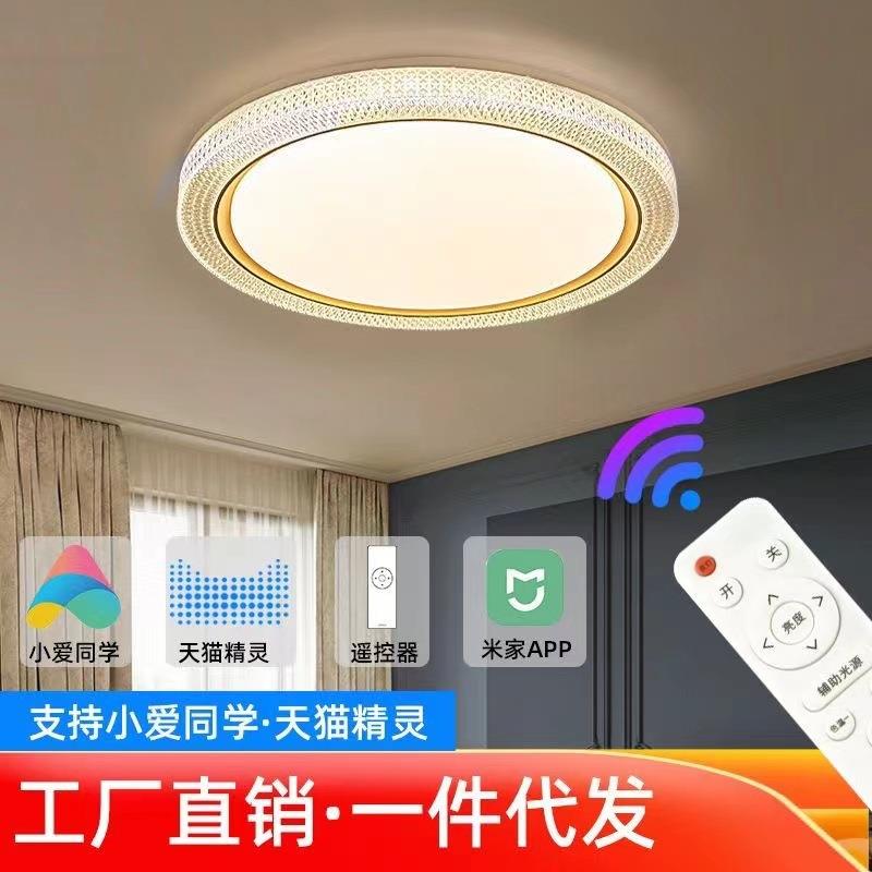 智能卧室灯led吸顶灯圆形水晶灯简约现代遥控三色变光房间灯