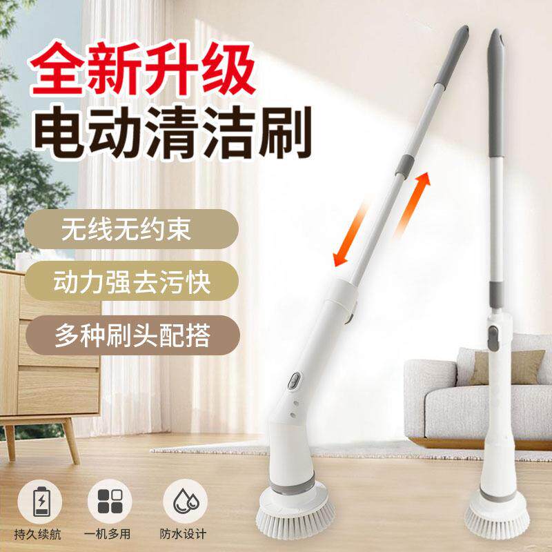 跨境家用长柄伸缩清洁刷不弯腰自动旋转拖把新款无线电动清洁刷子