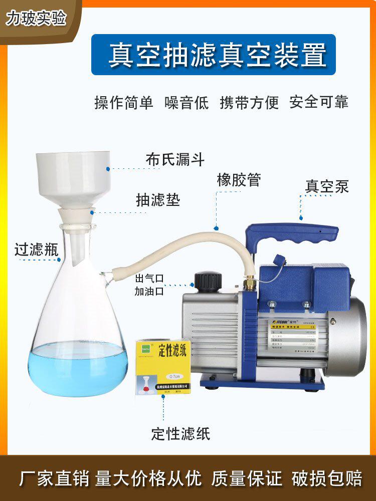 真空抽滤装置1000 2500ML小型过滤抽气泵过滤器滤纸布氏漏斗
