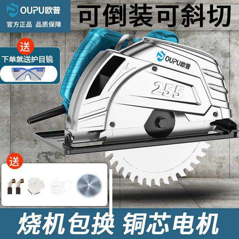 德系品质电圆锯7寸9寸家用手提电锯木工台锯倒装家用切割机圆盘锯
