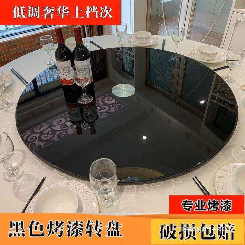 茶色玻璃转盘家用圆桌转台酒店餐桌圆盘烤漆黑色钢化玻璃转盘