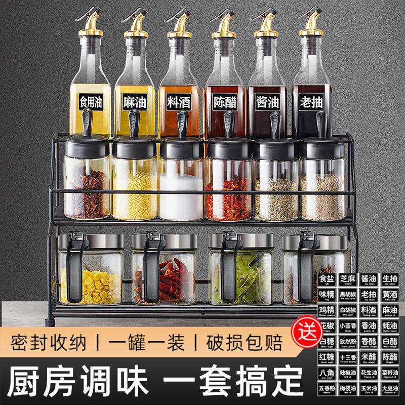 调料组合套装家用厨房置物调料架子收纳调味料盒糖收纳盒全套油壶