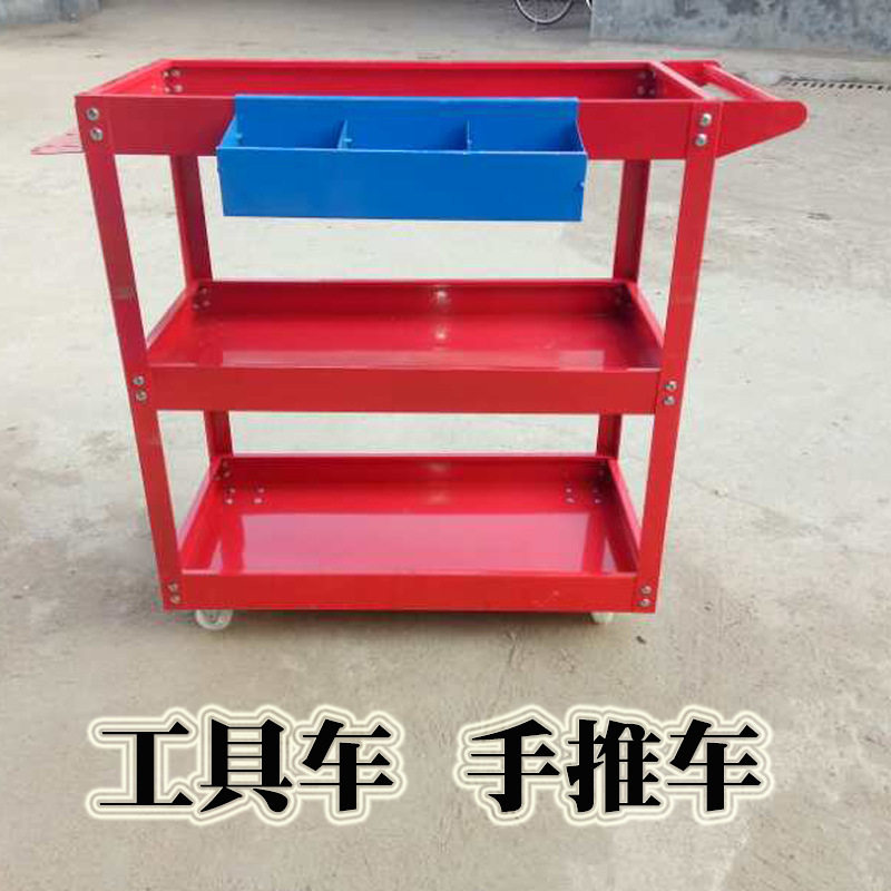 汽修维修三层多功能手推工具车
