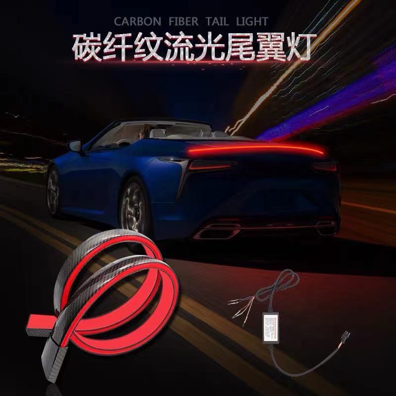 汽车改装通用尾箱灯炭纤维纹理尾翼灯免打孔多功能车尾警示装饰灯
