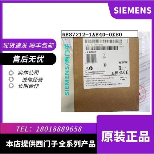 6ES7212-1AE40-0XB0 S7-1200CPU 1212C 紧凑型6ES7212-1AE40-0XB0