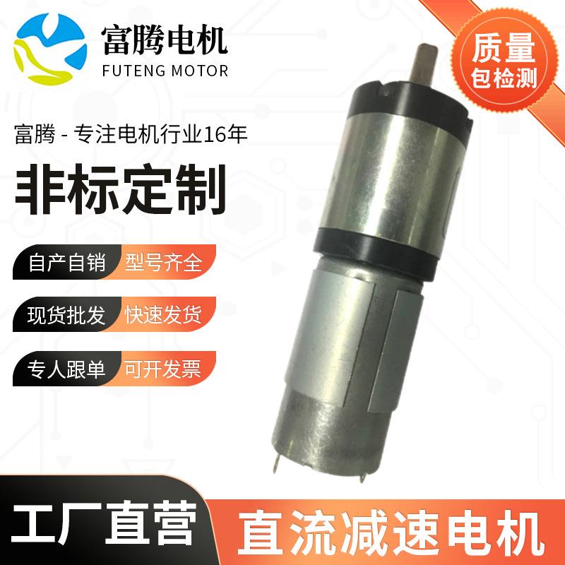 电动窗帘马达 智能家电机器人马达 电动工具微型直流减速电机