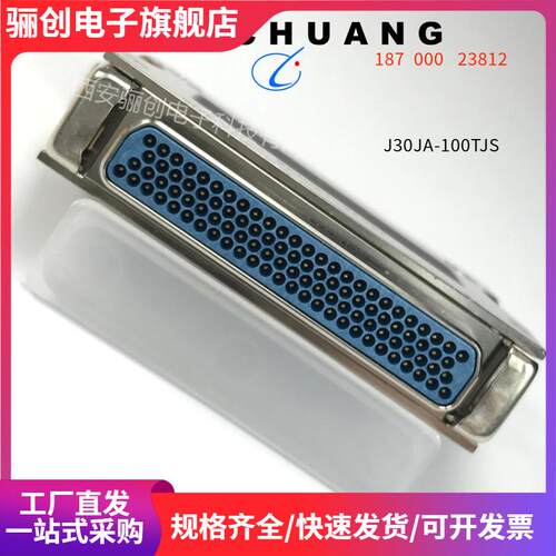 J30JA-100TJS J30JA-100TKSJ30JA-100ZKSJ30JA-100ZJS 航插接插件