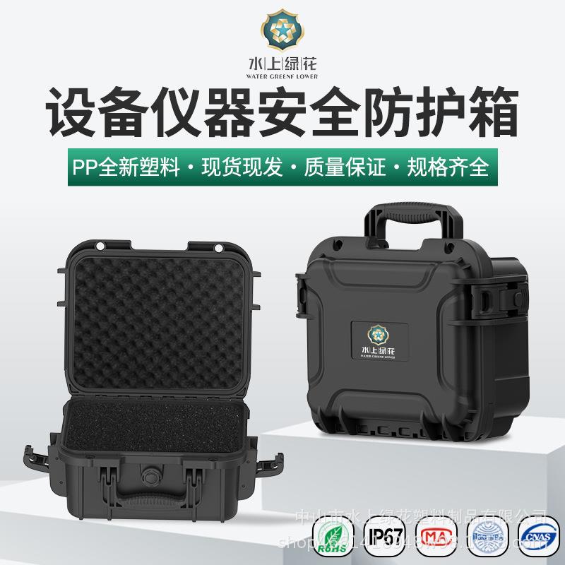 手提单反相机仪器设备收纳防护箱 带海绵多功能密封防水工具箱