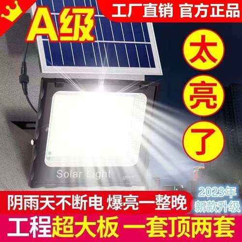 2025新款太阳能灯家用庭院灯路灯300W5000W3000W10000W