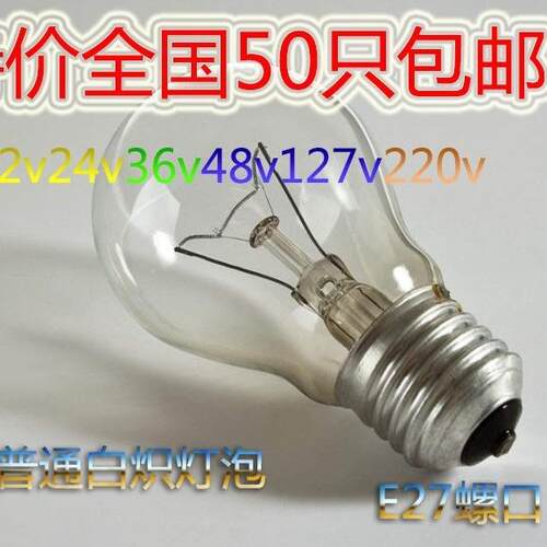 家用老式钨丝普通灯泡白炽灯e27螺口圆泡尖泡台灯25w40w60w