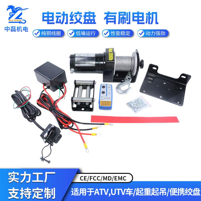 厂家生产车载绞盘微型电动2000磅越野车ZLLB-3钢丝绳