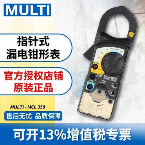 万用指针式钳形表高精度漏电