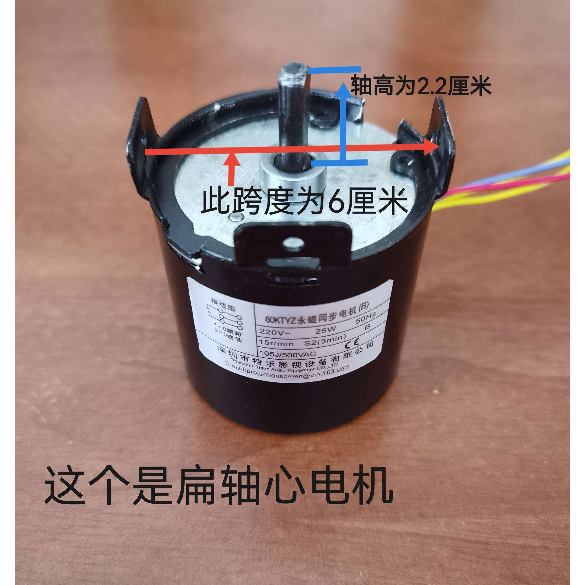电动幕电机 特乐 60KTYZ-B，C，D型 72寸-150寸幕布电机扁轴心