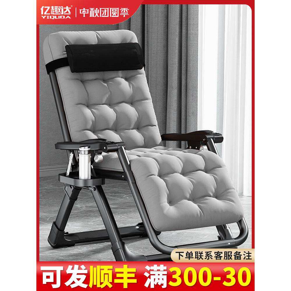 躺椅冬夏两用折叠午休老人靠背椅子午睡便携家用阳台休闲懒人珩铭