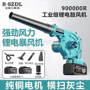 深动力鼓风机充电式小型锂电吹风机大功率工业除尘器电脑清灰吹雪
