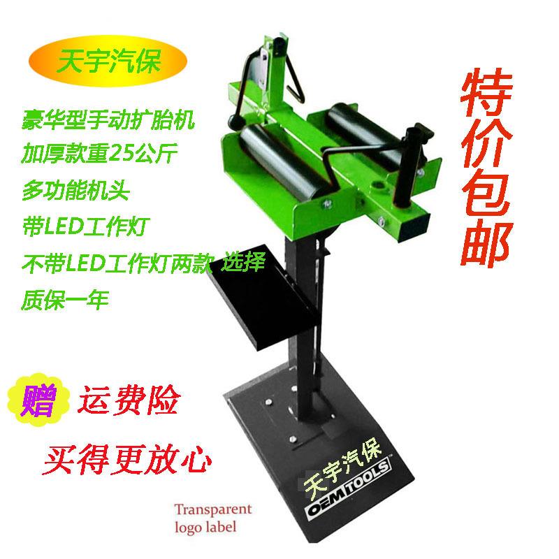 轿车手动扩胎机立式手动扩胎器轮胎器轮胎维修工具扩胎机器垒德株
