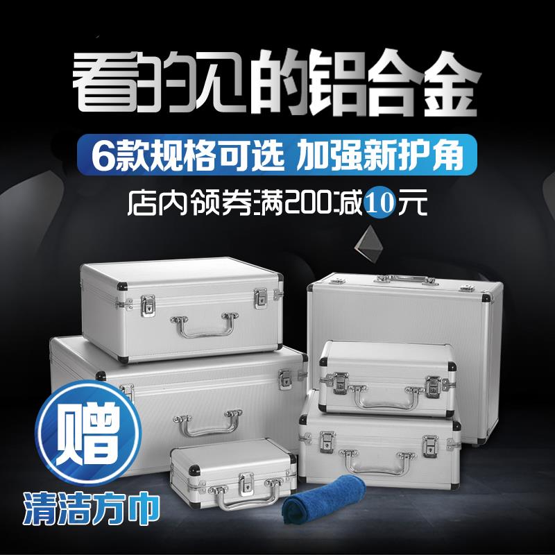 铝合金防护箱 小号仪器箱子 工具箱 工具盒收纳箱 铝箱手提箱定