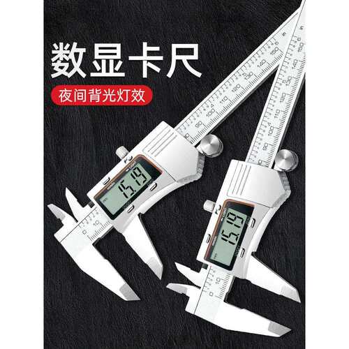 数显电子游标卡尺高精度工业级家用小型不锈钢文玩深度油标卡尺