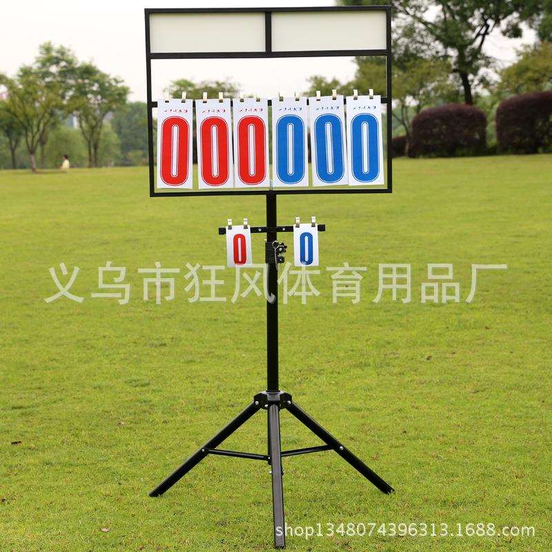 支架式篮球比赛计分牌多功能记分架高度可调节可移动羽毛球翻分牌