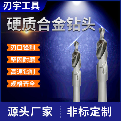 55度硬质合金直柄超硬铝用麻花钻
