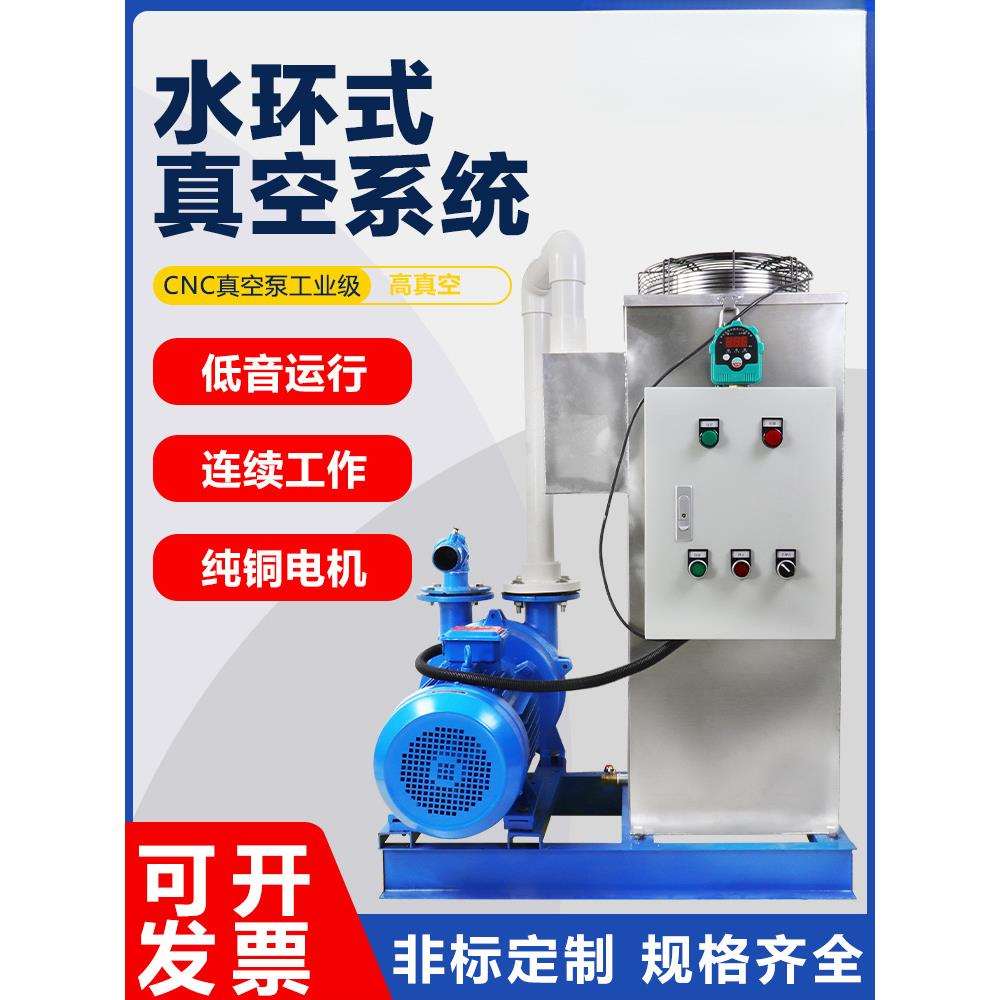 2BV水环式真空泵负压机组CNC吸附雕刻机吸气水厂引水自动启停