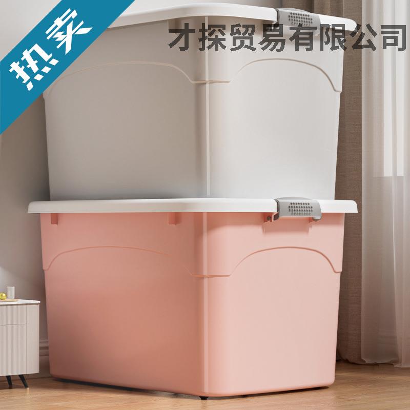 全位家奶油风塑料储物箱大号被子整理箱玩具储物收纳盒衣服收纳箱图片