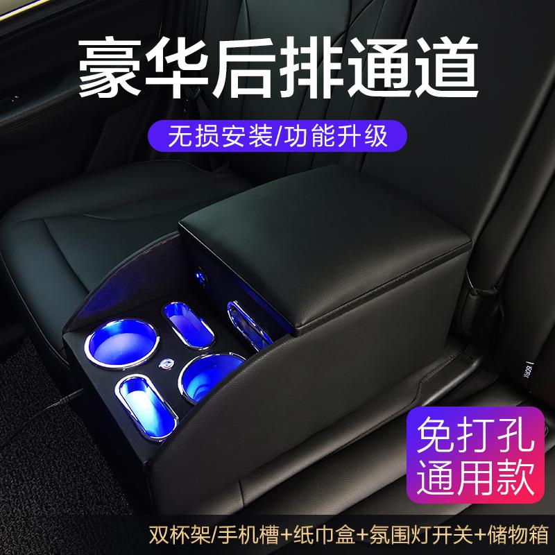汽车通用型中排扶手后座储物盒后排便携式中间扶手箱内饰改装.