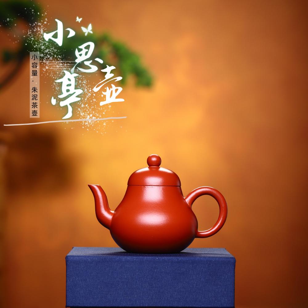 小品思亭壶宜兴紫砂壶厂家原矿朱泥小品90ml小容量家用泡茶壶