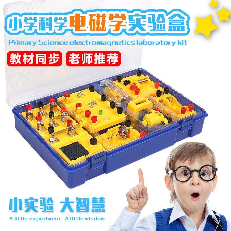 小学科学四年级电学电路实验器材套装盒科普实验科技小制作材料