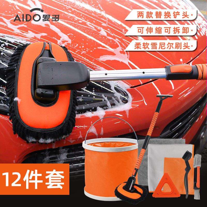 亚马逊新款 多用途可拆雪尼尔十二件套洗车刷套装
