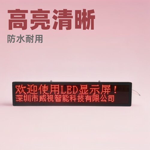 P4.75户外门头店招LED显示屏