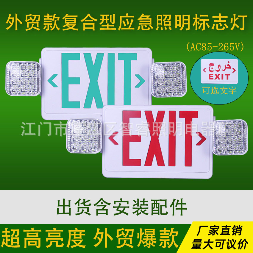 外贸热销北美南美东南亚应急灯