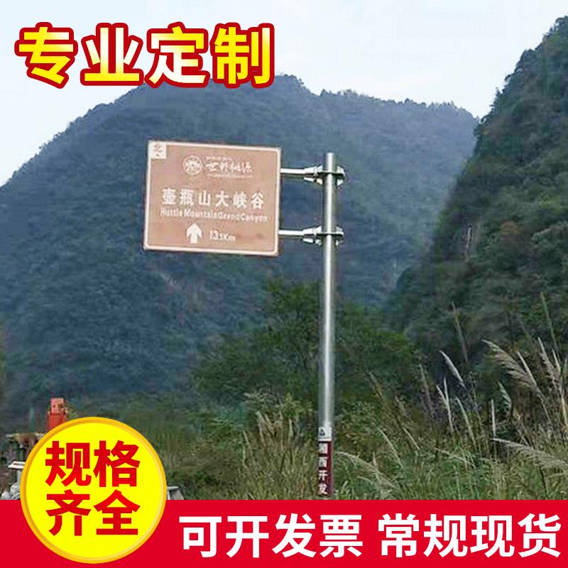 厂家景区标识牌道路牌 景点导向标语牌 景区标志牌标识牌