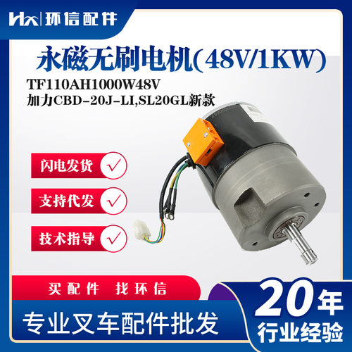 永磁无刷48V/1KW加力电机新款