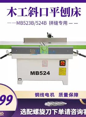 木工平刨床MB503/MB504平刨机高速重型斜口平刨台式刨木机配件