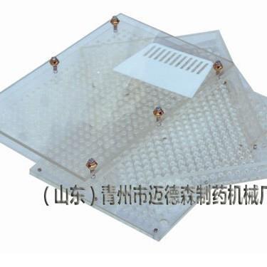 供应硬胶囊手工灌装板WK-14-187胶囊灌装板高精度高效充装