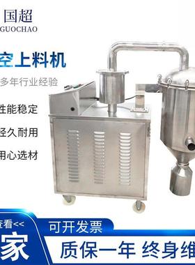 真空上料机真空吸料机塑料粉末上料机钛白粉无尘真空干粉上料机