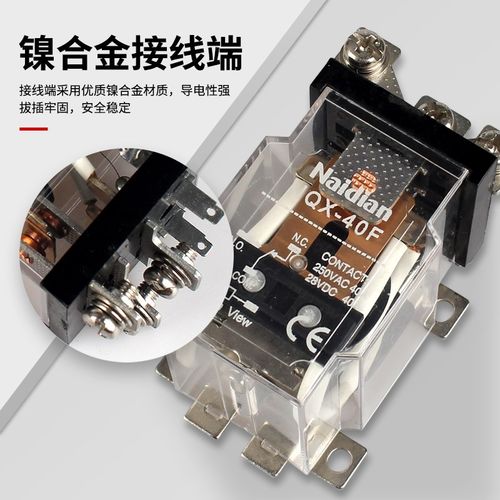 JQX-40F大功率电磁继电器通用JQX-60FJQX-58F40A-220V-110V 380V