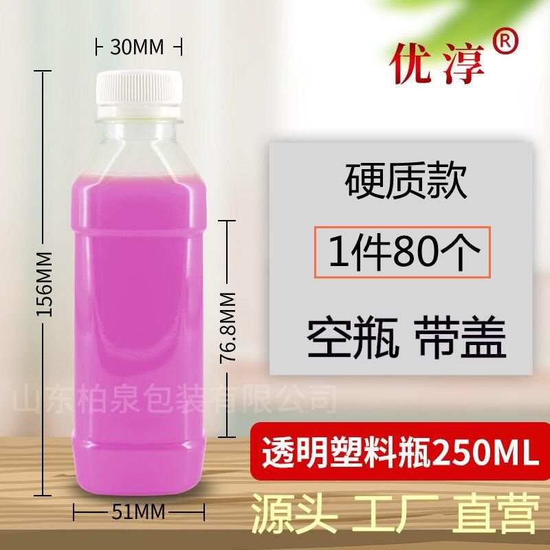 250ml 500ml透明塑料瓶带盖一次性矿泉水瓶子分装饮料空瓶PET,包装,塑料瓶,淘宝优惠券,粉丝福利购,淘宝优惠卷