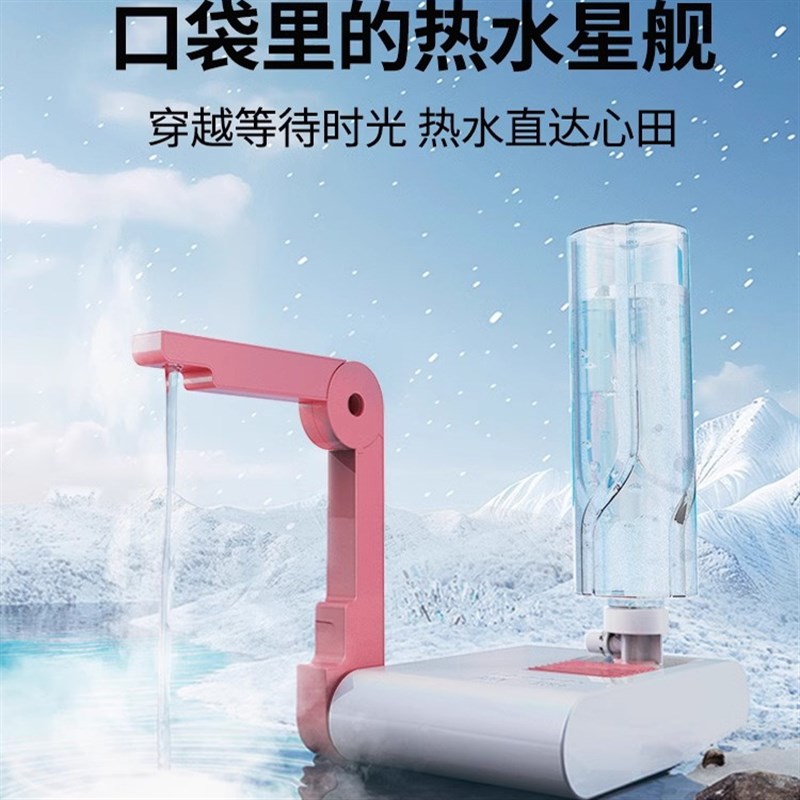 折叠便携式即热饮水机小型迷你桌面速热烧水器出差旅行矿泉水加热