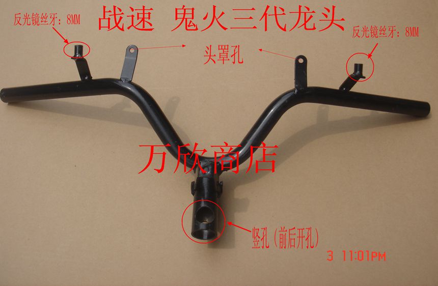 摩托车电动车鬼火RSZ三代 战速龙头 方向把 IRX战速龙头把 方向把